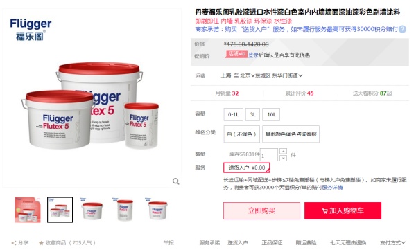 2017双十一装修风格攻略J:双11必买,墙面材料篇(乳胶漆壁纸硅藻泥壁纸壁布电视背景墙隐蔽材料) 2017双十一装修风格攻略J:双11必买,墙面材料篇(乳胶漆壁纸硅藻泥壁纸壁布电视背景墙隐蔽材料)