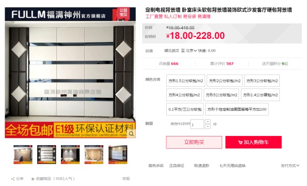 2017双十一装修风格攻略J:双11必买,墙面材料篇(乳胶漆壁纸硅藻泥壁纸壁布电视背景墙隐蔽材料) 2017双十一装修风格攻略J:双11必买,墙面材料篇(乳胶漆壁纸硅藻泥壁纸壁布电视背景墙隐蔽材料)