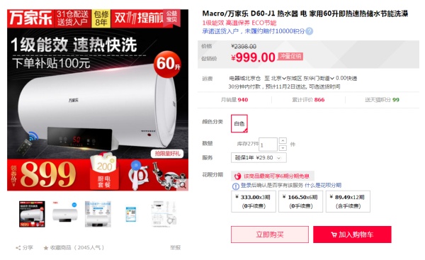 双十一装修风格攻略K:双11必买,厨卫电器篇(烟灶油烟机热水器方太老板A.O.史密斯美的) 双十一装修风格攻略K:双11必买,厨卫电器篇(烟灶油烟机热水器方太老板A.O.史密斯美的)