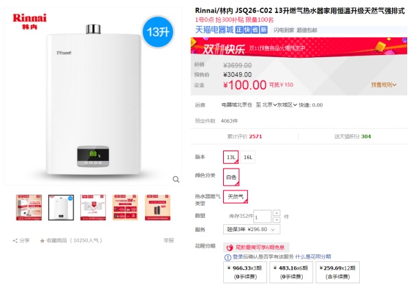 双十一装修风格攻略K:双11必买,厨卫电器篇(烟灶油烟机热水器方太老板A.O.史密斯美的) 双十一装修风格攻略K:双11必买,厨卫电器篇(烟灶油烟机热水器方太老板A.O.史密斯美的)