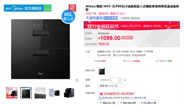 双十一装修设计攻略L:双11必买,厨房用具篇(厨房消毒柜洗碗机集成灶选择) 双十一装修设计攻略L:双11必买,厨房用具篇(厨房消毒柜洗碗机集成灶选择)