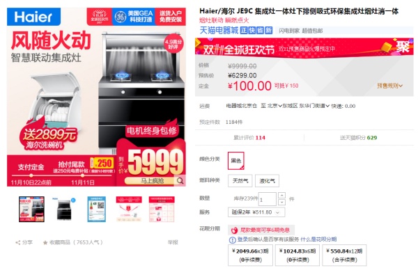 双十一装修设计攻略L:双11必买,厨房用具篇(厨房消毒柜洗碗机集成灶选择) 双十一装修设计攻略L:双11必买,厨房用具篇(厨房消毒柜洗碗机集成灶选择)