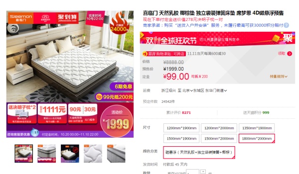 双十一装修风格攻略Q:双11必买,特色家具篇(床垫双人床垫变形沙发折叠餐桌上下床) 双十一装修风格攻略Q:双11必买,特色家具篇(床垫双人床垫变形沙发折叠餐桌上下床)