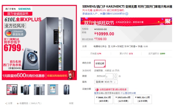 双十一装修风格攻略S:双11必买,家电杂烩篇 (多门冰箱洗衣机洗烘一体装修公司) 双十一装修风格攻略S:双11必买,家电杂烩篇 (多门冰箱洗衣机洗烘一体装修公司)