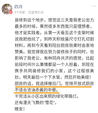 都说开放式厨房油烟大，可她们却这样说…….|「大家说」007
