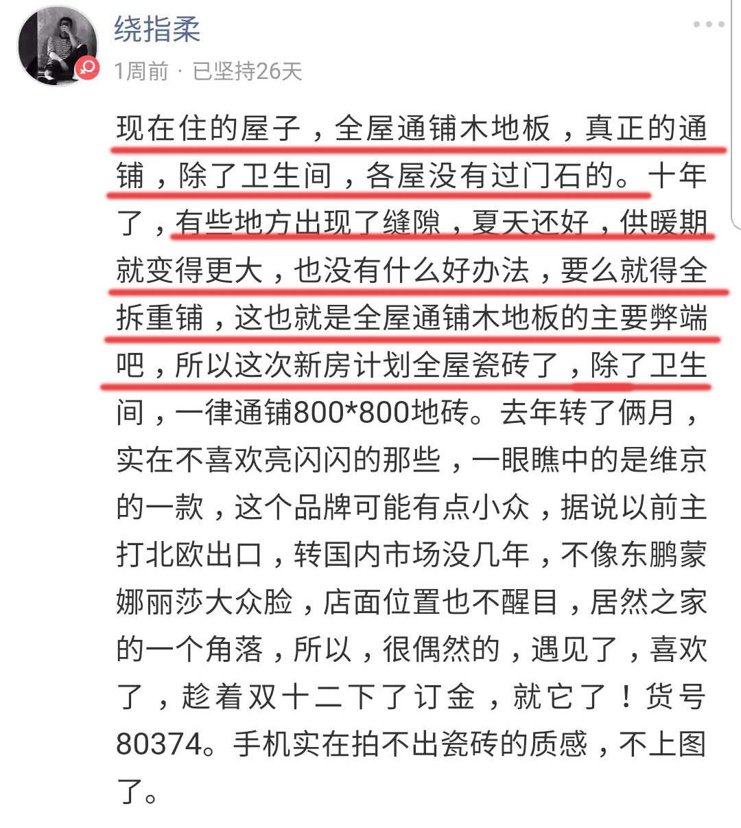 还在吵？瓷砖和地板就这么难选吗？