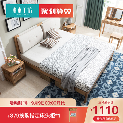 纯实木床1.8米双人床橡木床1.5米简约现代卧室环保软包布艺靠背床