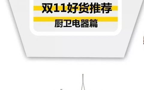 双十一装修值得买35：双11燃气热水器必看好货！