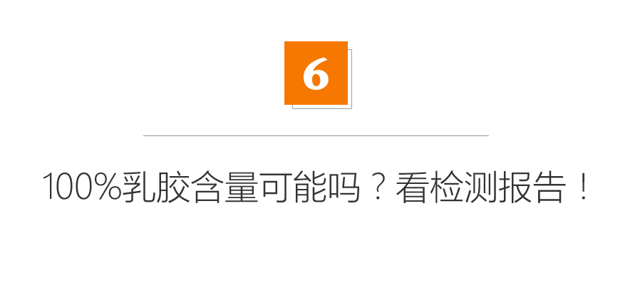 乳胶床垫到底好不好？不到3000元的泰国进口床垫真相揭秘！