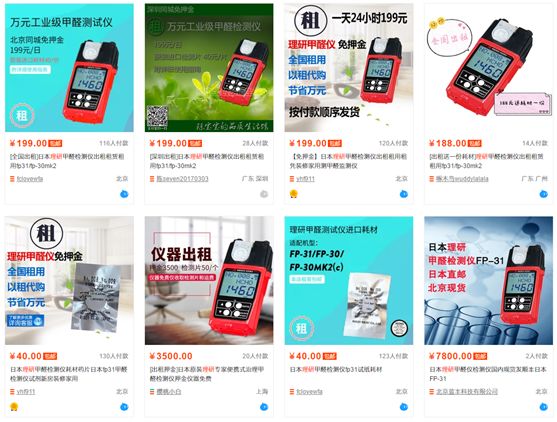 ​为测甲醛花1万？市售低价甲醛测试仪99%都是垃圾！【众筹进口甲醛仪啦】|「一周热点」034