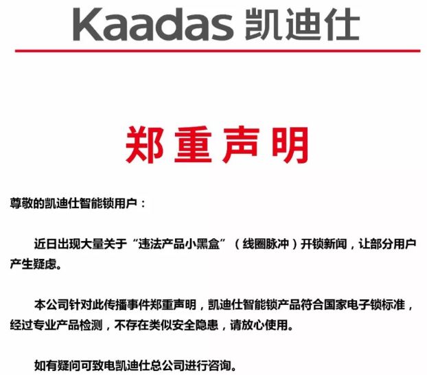 智能锁有漏洞？小黑盒3秒开锁，一个女人毁了指纹锁行业！|「每日一答」125