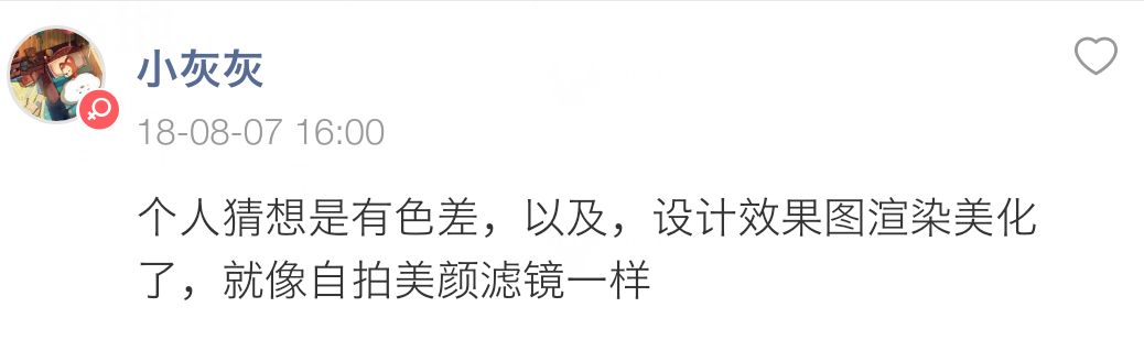 后悔没请设计师？自己做装修配色的3大误区分析！基础补课|「每日一答」128