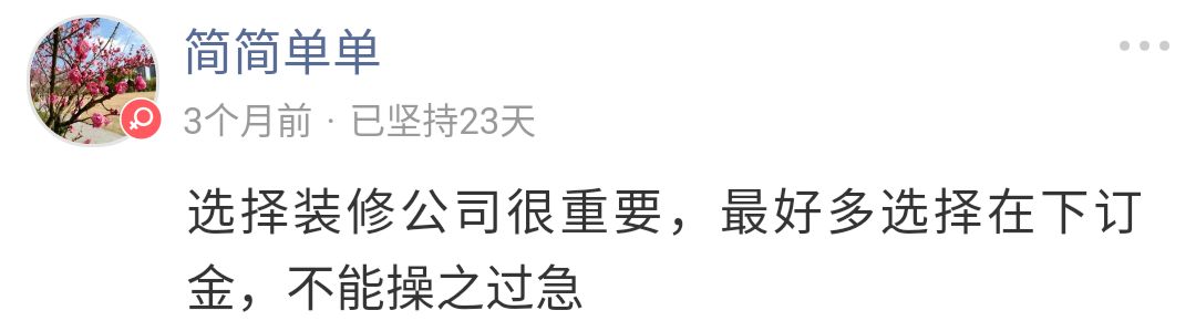 装修这件大事，交给他就真放心？不一定吧……|「大家说」013