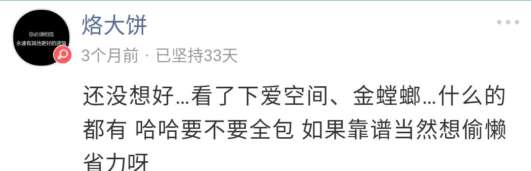 装修这件大事，交给他就真放心？不一定吧……|「大家说」013