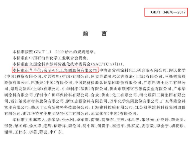 重磅：20%儿童漆检出致癌物，30%艺术涂料VOC超标！墙上到底刷啥？|「一周热点」033