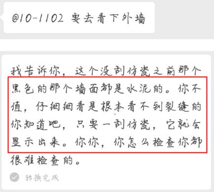 担心墙裂？工人邻居都不靠谱！墙面开裂10个知识点一贴搞懂！必藏|「每日一答」124