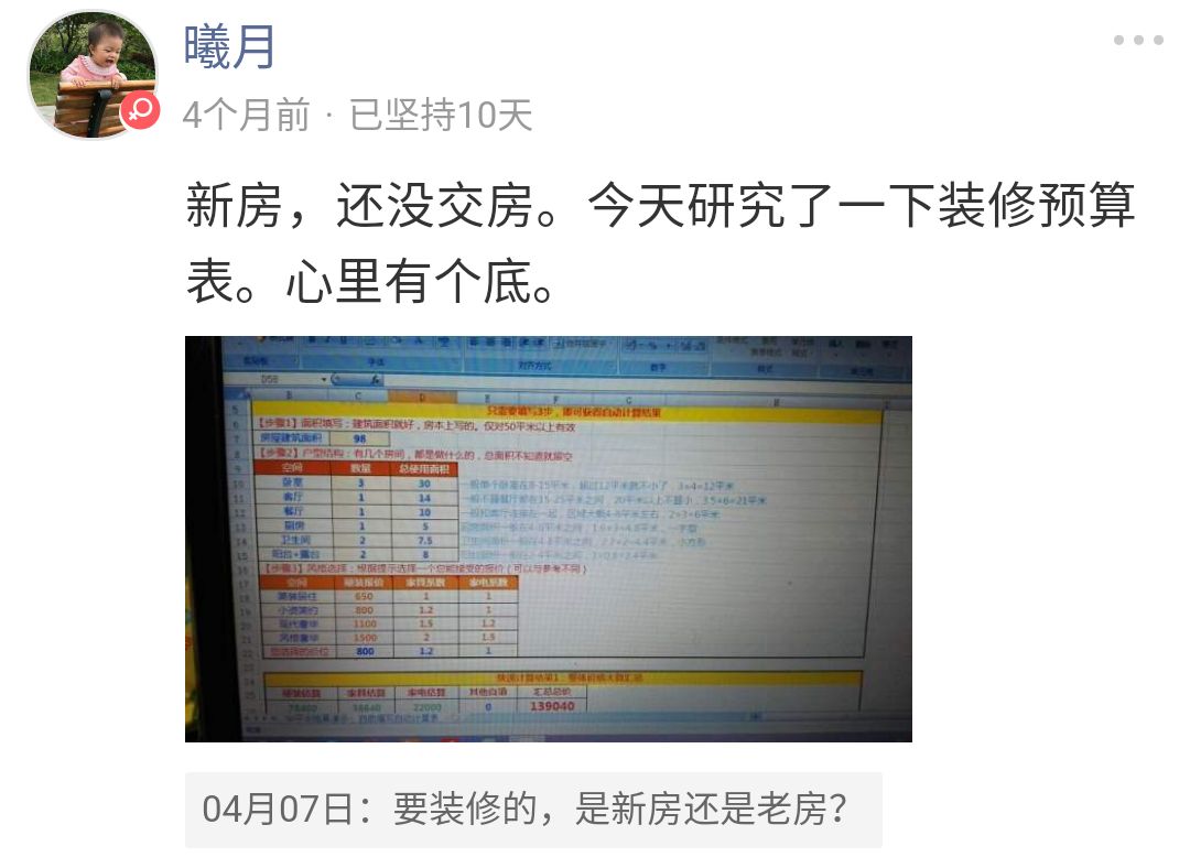 新房装修比老房装修省事？听她怎么说……|「大家说」011