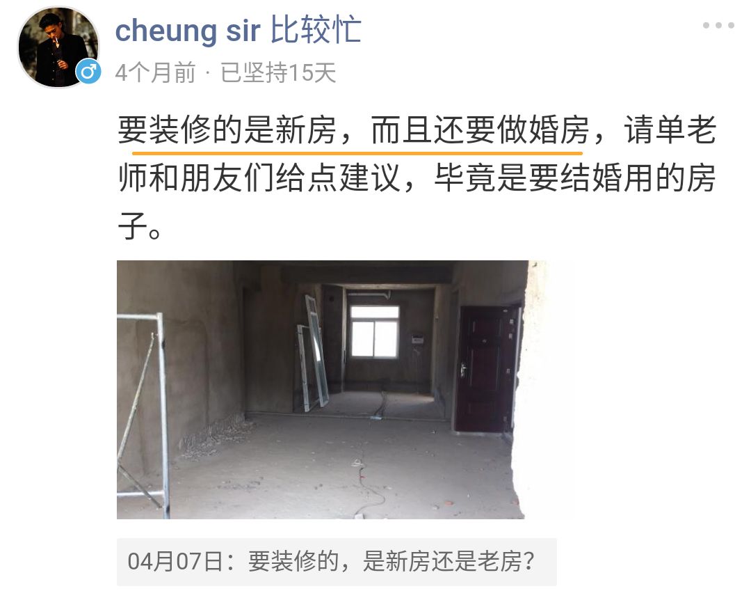新房装修比老房装修省事？听她怎么说……|「大家说」011