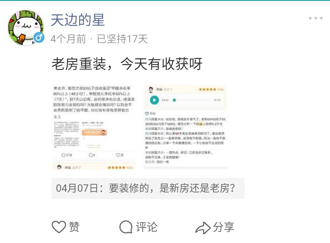 新房装修比老房装修省事？听她怎么说……|「大家说」011