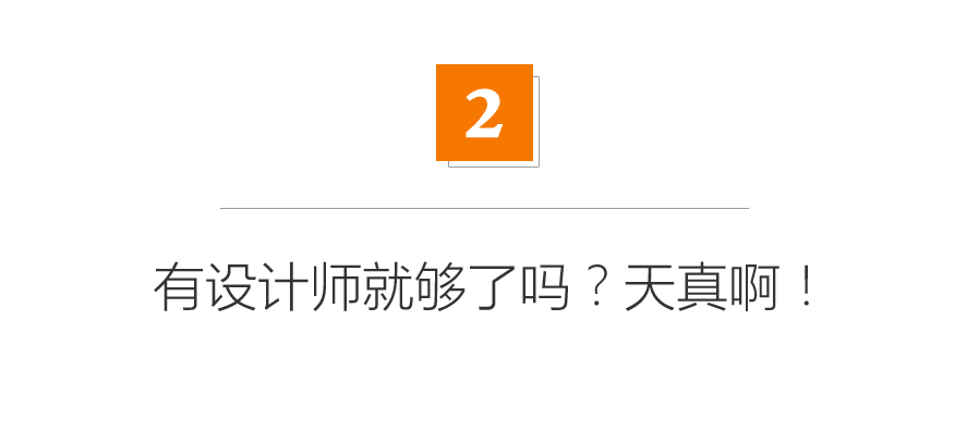 后悔没请设计师？自己做装修配色的3大误区分析！基础补课|「每日一答」128