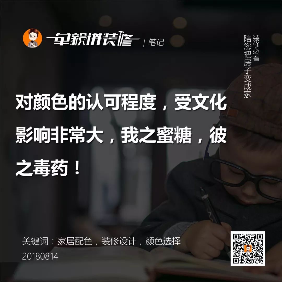 后悔没请设计师？自己做装修配色的3大误区分析！基础补课|「每日一答」128