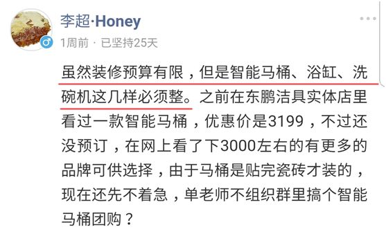为了一个马桶吵起来？值当吗？「大家说」014