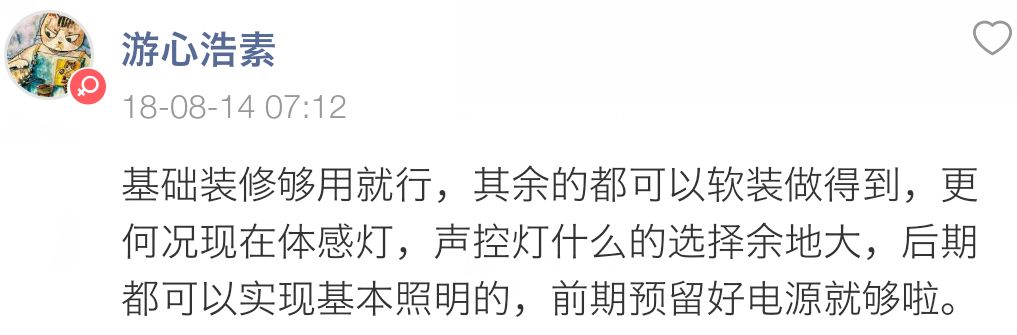 客厅装不装吊顶？这次装修我不要重蹈覆辙……来自：飞扬的心情|「打卡上墙」