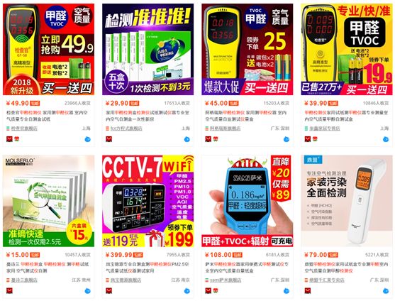 ​为测甲醛花1万？市售低价甲醛测试仪99%都是垃圾！【众筹进口甲醛仪啦】|「一周热点」034