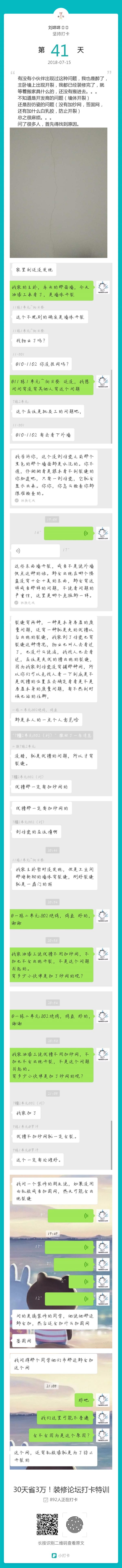 担心墙裂？工人邻居都不靠谱！墙面开裂10个知识点一贴搞懂！必藏|「每日一答」124