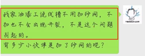 担心墙裂？工人邻居都不靠谱！墙面开裂10个知识点一贴搞懂！必藏|「每日一答」124