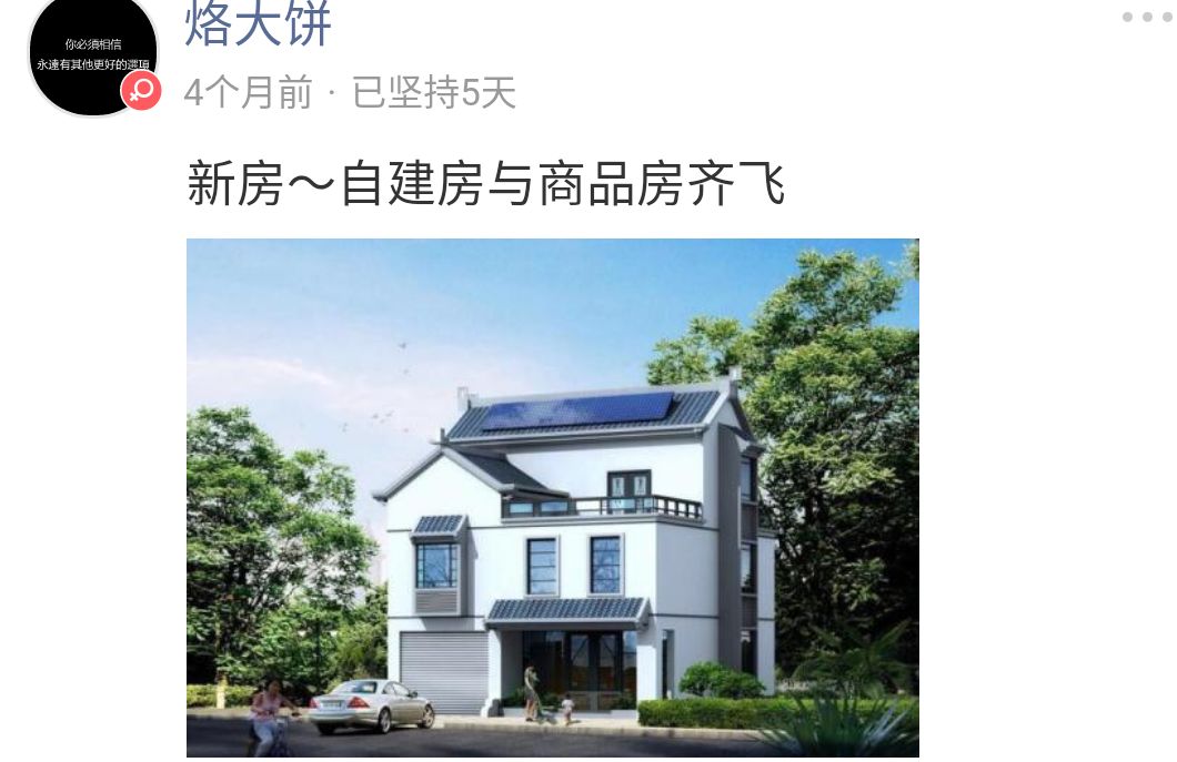 新房装修比老房装修省事？听她怎么说……|「大家说」011