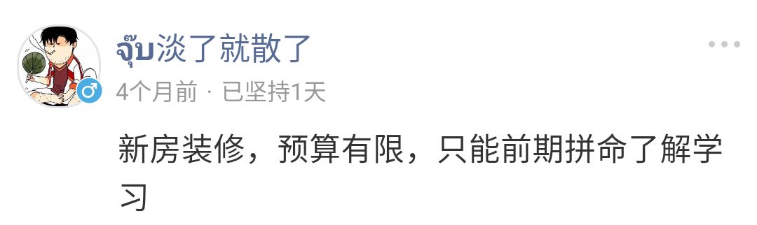 新房装修比老房装修省事？听她怎么说……|「大家说」011