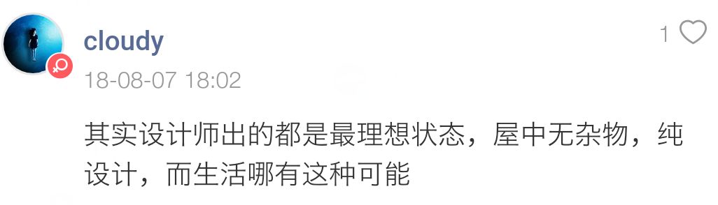 后悔没请设计师？自己做装修配色的3大误区分析！基础补课|「每日一答」128