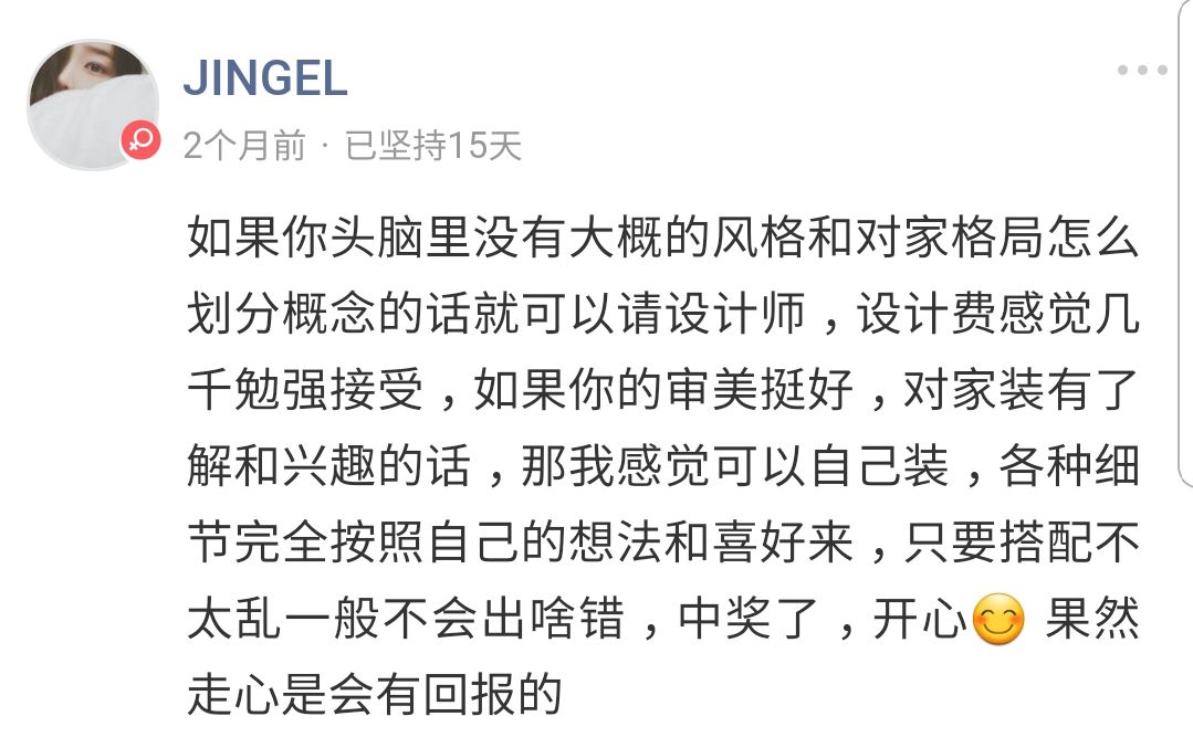 100平米房子设计费要几十万？疯了吧，你能接受多少？「大家说」012