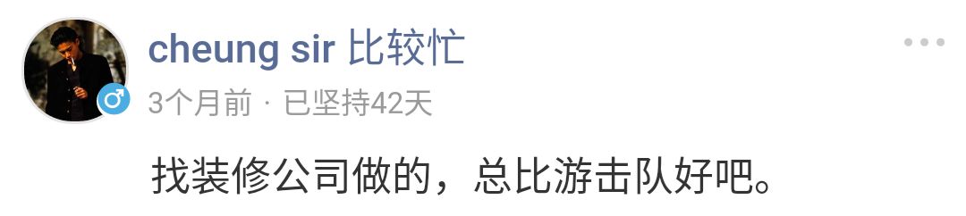 装修这件大事，交给他就真放心？不一定吧……|「大家说」013