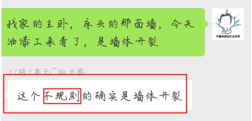 担心墙裂？工人邻居都不靠谱！墙面开裂10个知识点一贴搞懂！必藏|「每日一答」124