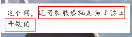 担心墙裂？工人邻居都不靠谱！墙面开裂10个知识点一贴搞懂！必藏|「每日一答」124
