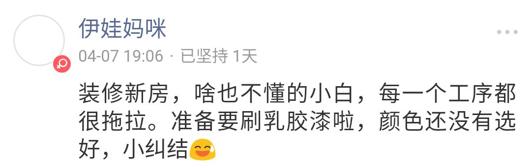 新房装修比老房装修省事？听她怎么说……|「大家说」011
