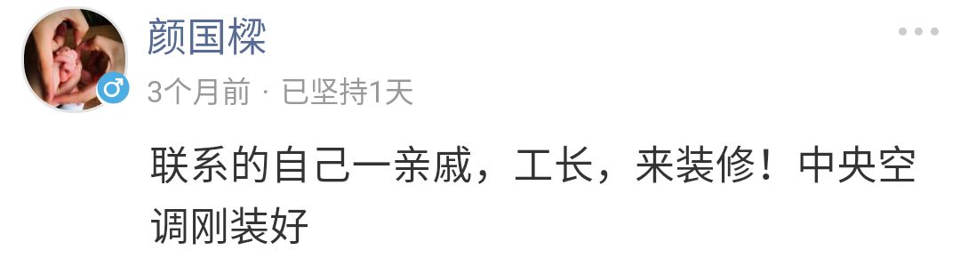 装修这件大事，交给他就真放心？不一定吧……|「大家说」013