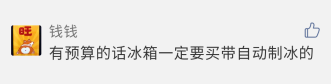 这些家电买了不后悔？不一定吧…..|「大家说」010