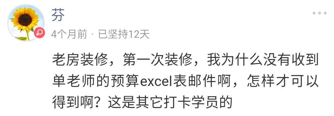 新房装修比老房装修省事？听她怎么说……|「大家说」011