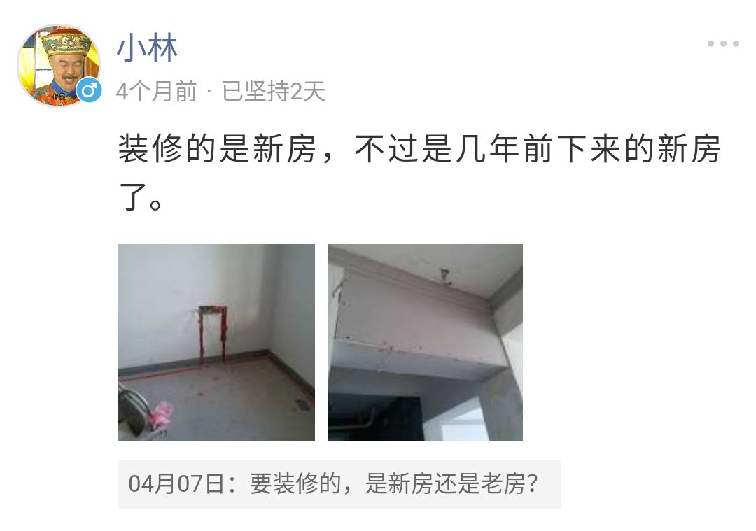 新房装修比老房装修省事？听她怎么说……|「大家说」011