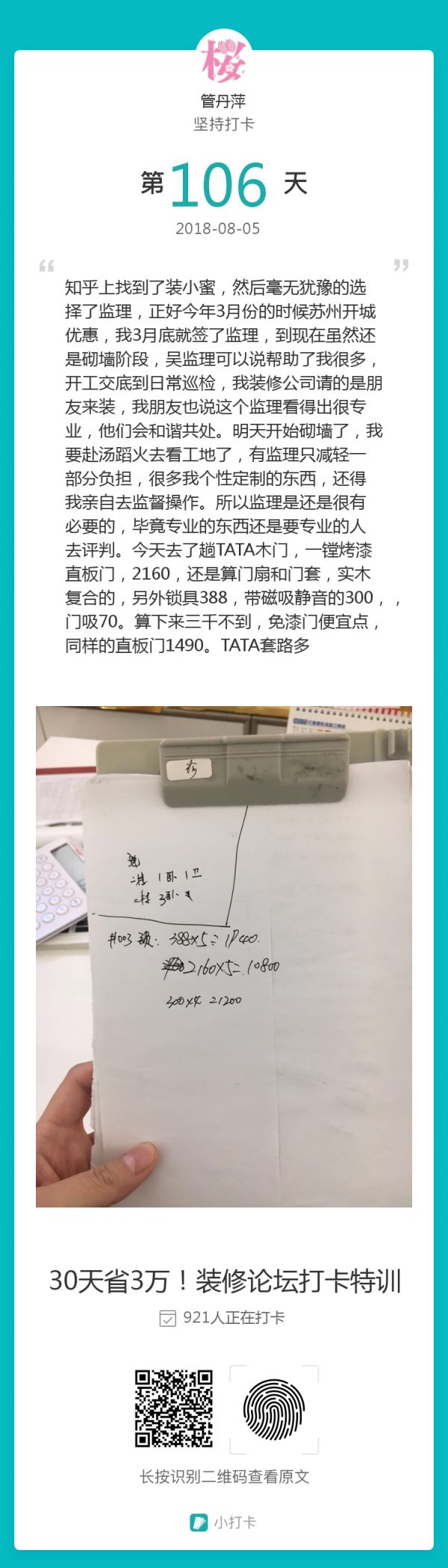 揭秘！装修监理到底赚的是什么钱？6种装修模式深度分析！长期福利|「每日一答」127