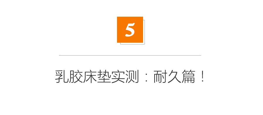 乳胶床垫到底好不好？不到3000元的泰国进口床垫真相揭秘！