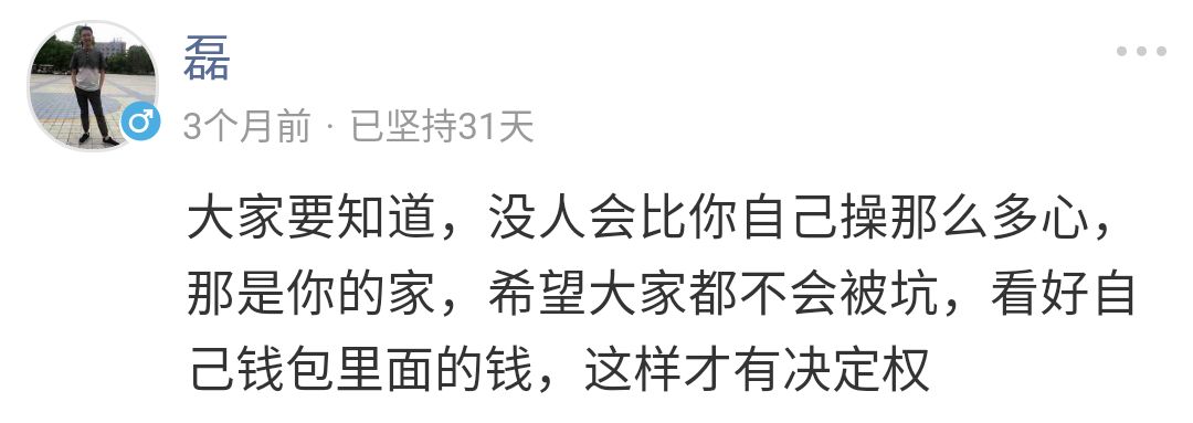 装修这件大事，交给他就真放心？不一定吧……|「大家说」013