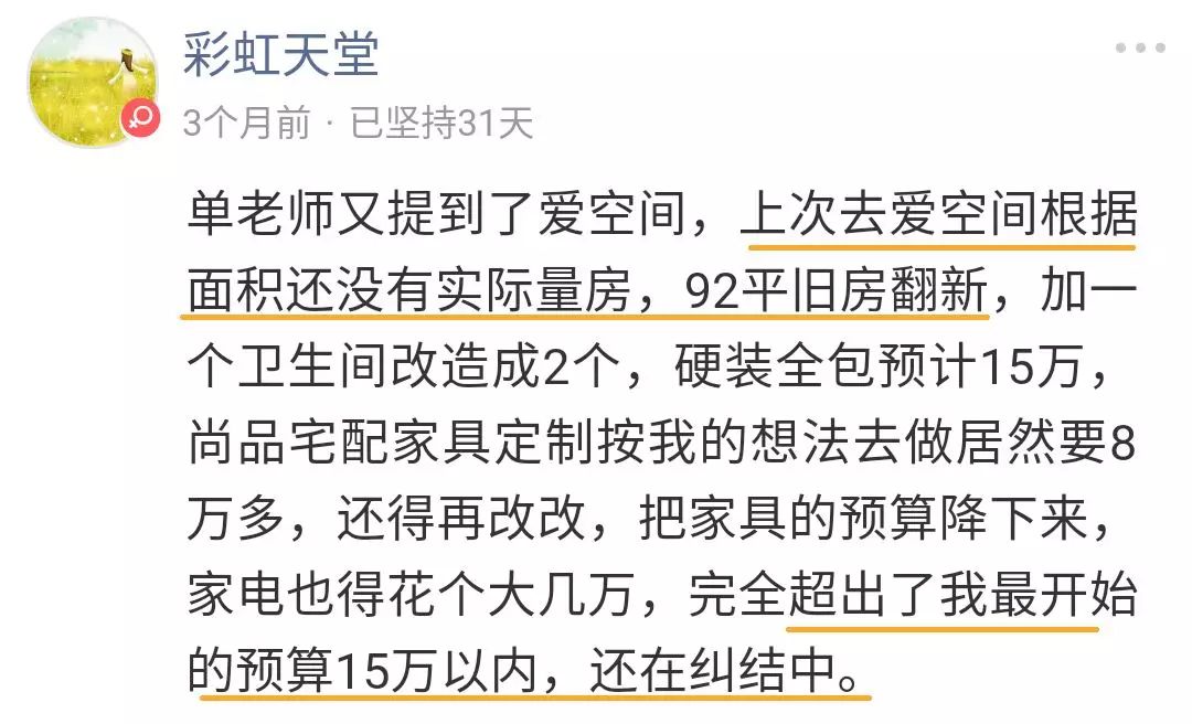 装修这件大事，交给他就真放心？不一定吧……|「大家说」013