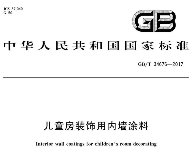 重磅：20%儿童漆检出致癌物，30%艺术涂料VOC超标！墙上到底刷啥？|「一周热点」033