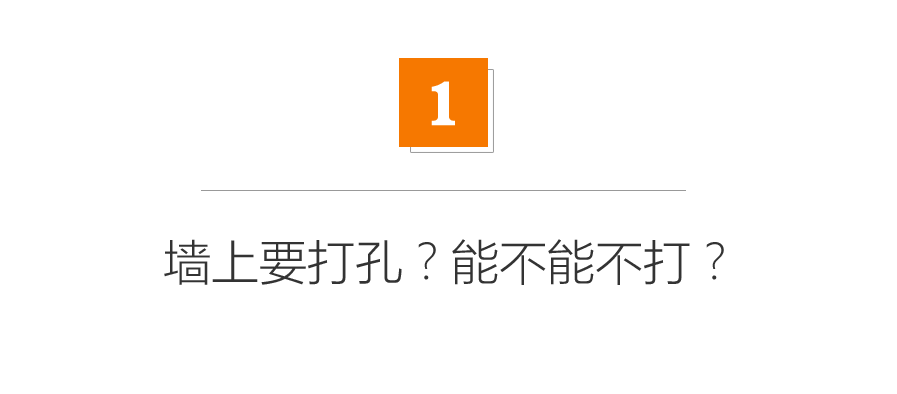 装灯要500元！老公，明天我送你一套电钻吧！墙面打孔DIY指南|「每日一答」129