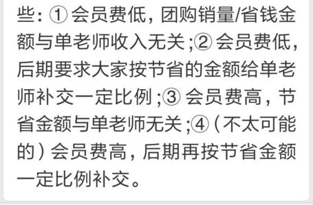 我组了一个装修省钱群，你要不要进来？