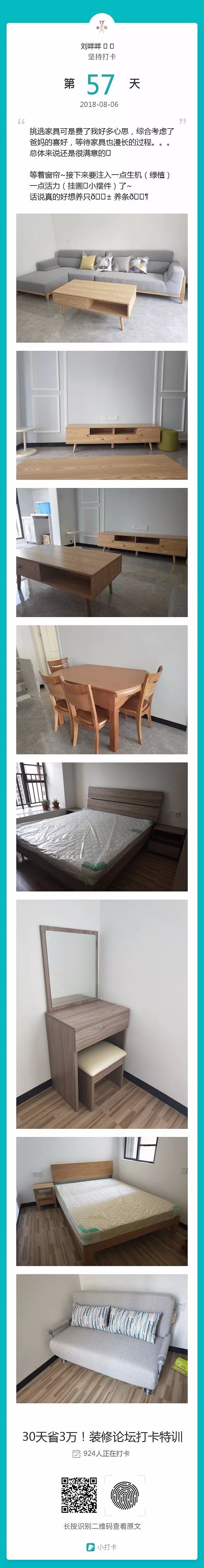 买了N-1个网红款家具，摆到家里之后……来自：刘咩咩|「打卡上墙」